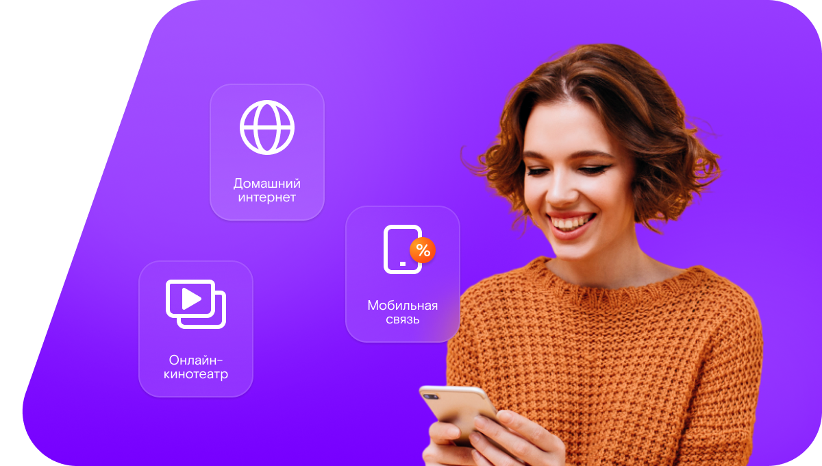 Промо-тарифы Ростелеком в село Божково (Белгородская область)